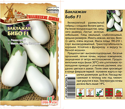 Баклажаны сорт бибо фото отзывы Баклажан Бибо F1/Семена Алтая/цп 10 шт. Seminis (Голландские Семена) Арбузы. Сем