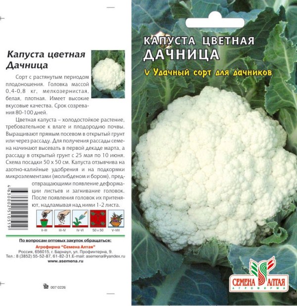 Капуста цветная сорта фото отзывы