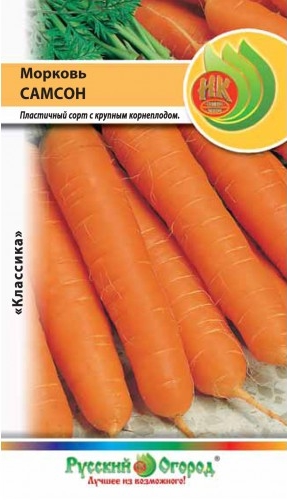 Морковь Самсон (1г)