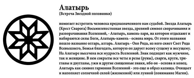 Как правильно рисовать алатырь