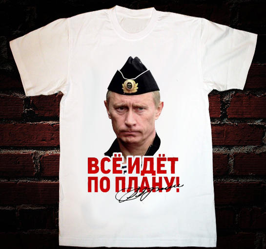 И все идет по плану слушать