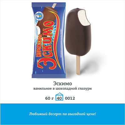 Эскимо (Владивосток) 60г