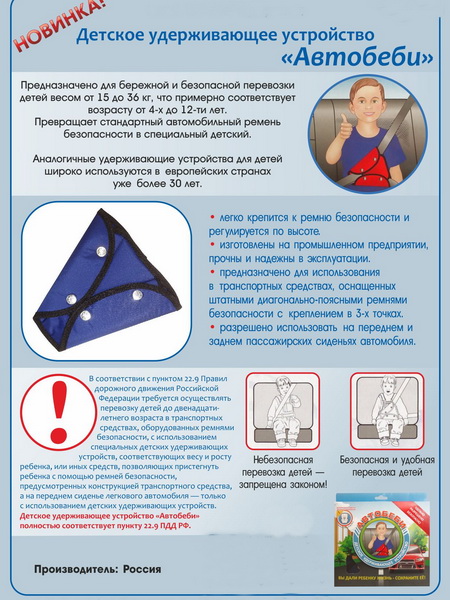 Использованием детских удерживающих систем. Консультация по перевозке детей в автомобиле. Использованием детских удерживающих систем. Детские удерживающие устройства. Детское удерживающее кресло.