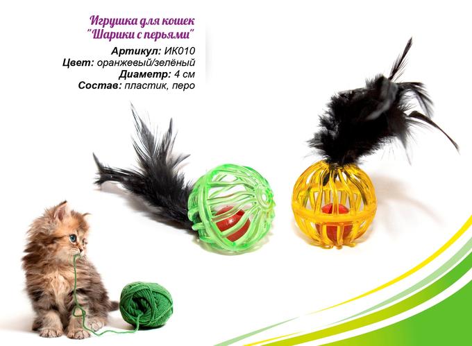 Игрушка для кошек &quot;Шарики с перьями&quot;, ? 4 см, цвет оранжевый, зеленый