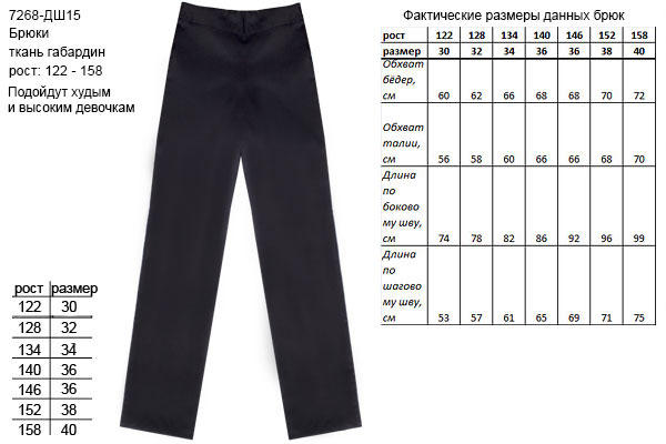 16 в обхвате