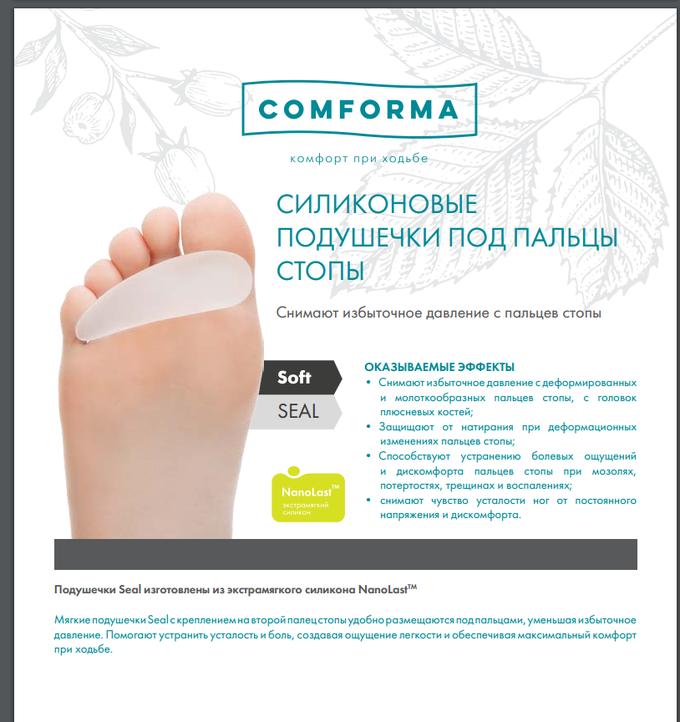 болит подушечка стопы под пальцами. болит подушечка под пальцами. точки на стопе. болит подушечка большого пальца на ноге. силиконовые метатарзальные подушечки под переднюю часть стопы.