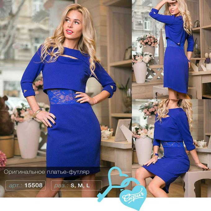 Продам платье ярко синего цвета во Владивостоке