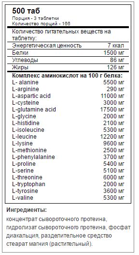 Аминокислоты MAXLER Whey Amino Tabs 2000 - 500 таблеток