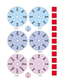 Журова Л.Е. Журова Букварь 1кл. Разрезной Дидактический Материал.