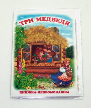 Книжка-непромокашка &quot;Три медведя&quot;