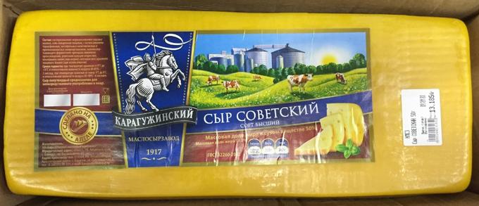 Советский сыр твердый 50%