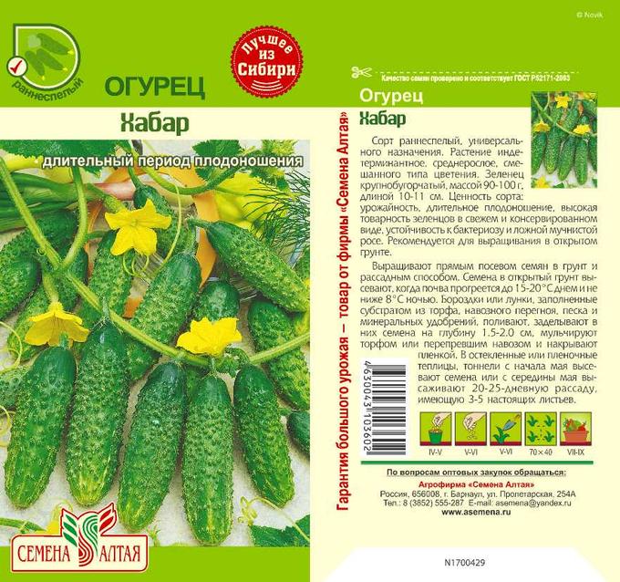 Мальки корюшки. Корюшка де кастри. Корюшка вяленая (зубатка) 300 гр. Семена огурца хабар. Огурец щука f1.