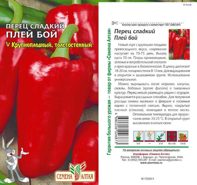 Перец плейбой отзывы фото Перец Плей Бой/Сем Алт/цп 15 шт. ОГУРЕЦ, ПАТИССОН, ПЕРЕЦ