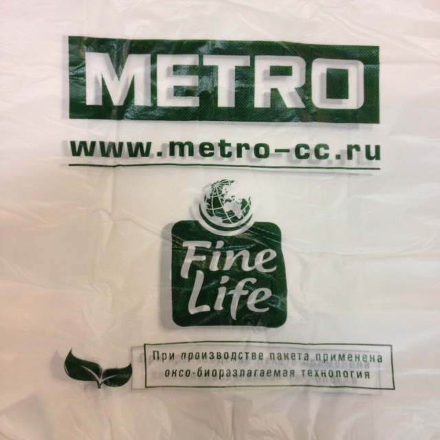 Пакет метро