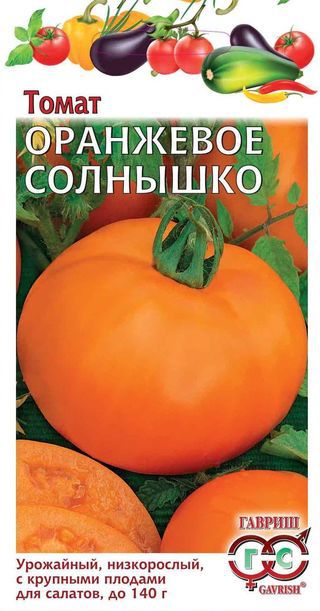 Семена Гавриш Томат Оранжевое солнышко 0,1 г автор.
