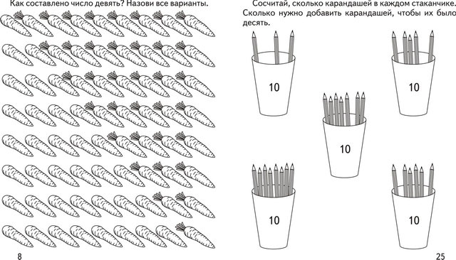 Число 7 задания для дошкольников. Познакомить с составом числа из двух меньших. Занимательные задания по скорочтению. Состав числа 10 задания для дошкольников. Ознакомление с составом числа из двух меньших чисел.