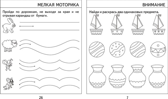 Занятия по математике средняя группа по фгос. Логопедические задания для детей с ЗПР. Задания дефектолога для дошкольников с ЗПР. Задания для детей 3 лет на развитие мелкой моторики. Мелкая моторика задания для дошкольников.