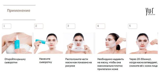 Маску для лица до или после душа