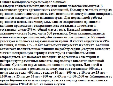 Чай вымывает кальций из организма. Чай вымывает кальций из организма. Кофе вымывает кальций из организма. Кофе и чай вымывают кальций. Хлеб вымывает кальций.