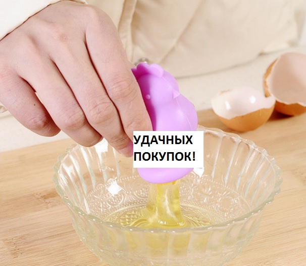 Мешочек для разделения яиц на белок и желток в виде петушка