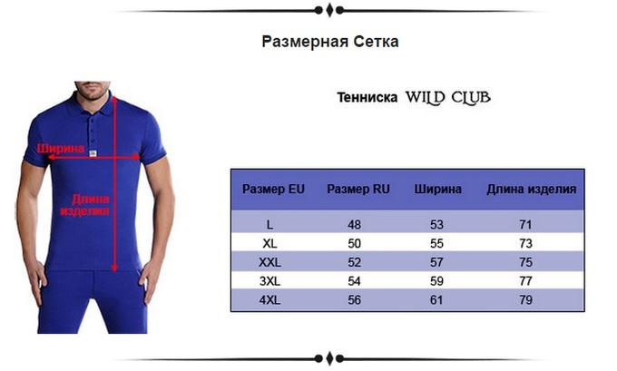 50 размер мужской футболки. Мужская сетка размеров. Сетка размеров футболок. Размерная сетка мужской одежды футболки. Сетка размеров мужской футболки.