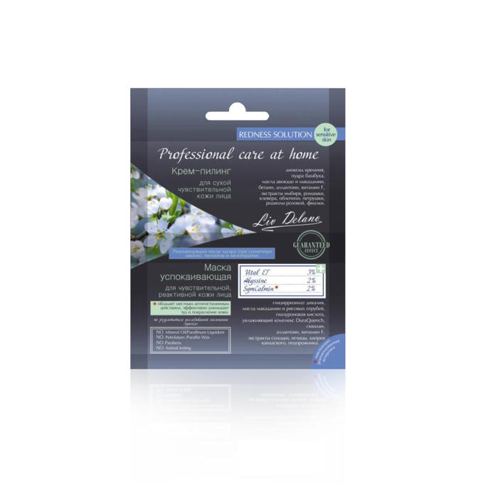 Aravia professional soothing mask. противовоспалительные маски для лица. крем суперувлажняющий new line. крем массажный new line. Botavikos крем для чувствительной кожи.