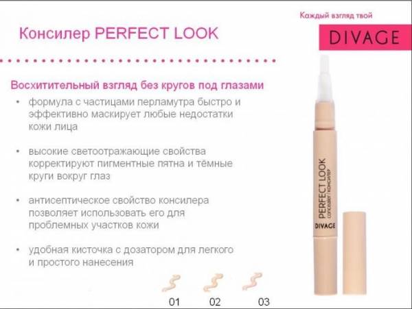 Карандаш корректор диваж. Как открыть корректор. Корректор для лица с губкой. Как открыть корректор. Консилер для лица с кисточкой.