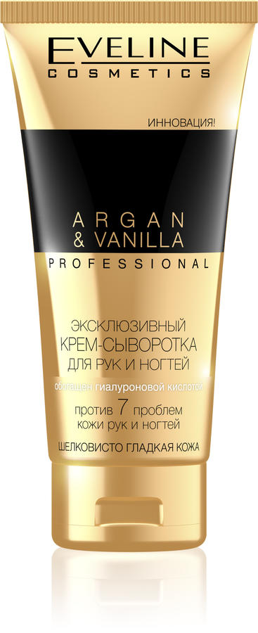 EVELINE SPA! Professional Argan&amp;Vanillla - Эксклюзивный крем-сыворотка для рук и ногтей 100мл