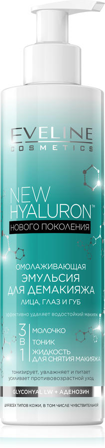 88!! &quot;Bio Hyaluron 4D&quot; Средство для снятия макияжа с лица и глаз 3в1 245ml