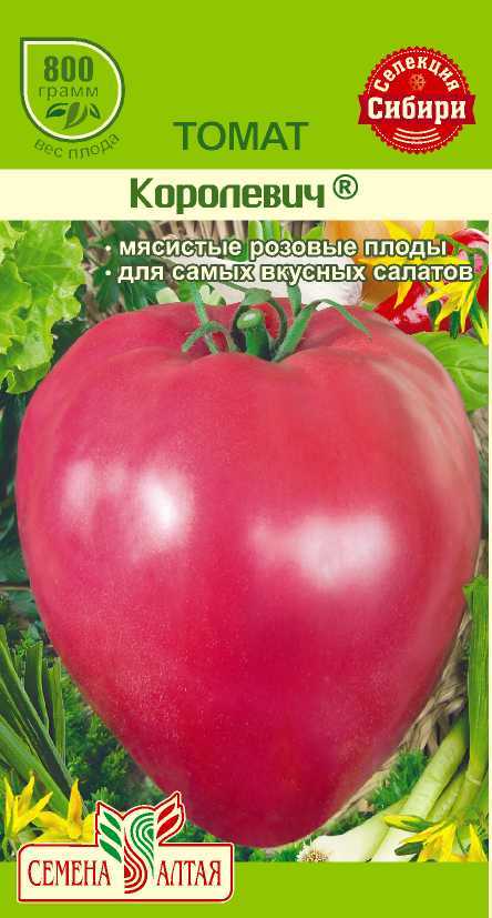 Помидоры королевич описание сорта фото