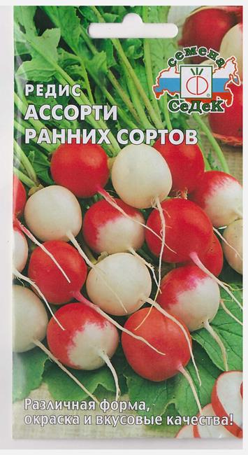 Редис Ассорти ранних сортов (Код: 68896)