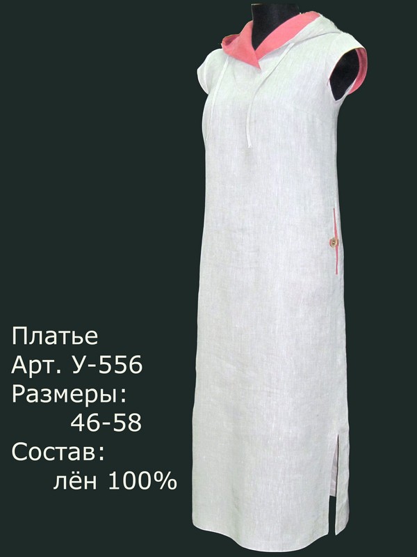 Платье Лён 100% на 44 размер