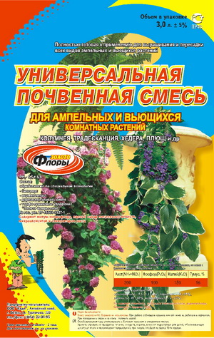 Почвенная смесь