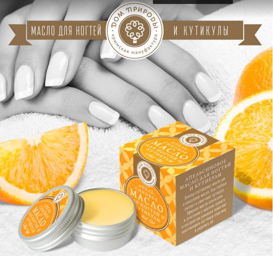 Апельсиновое масло для ногтей и кутикулы 11 г