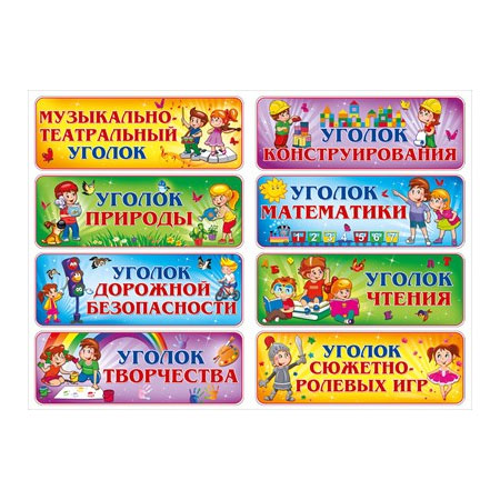 Оформление надписи в детский сад