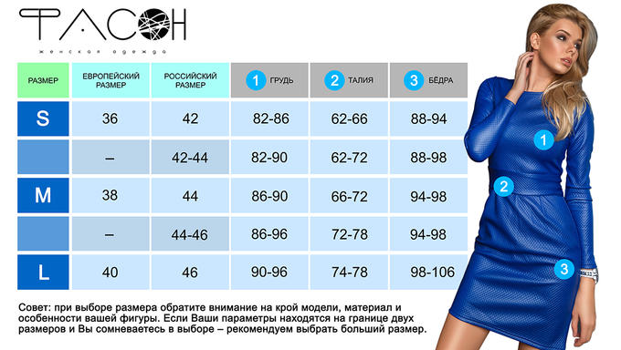 Таблица размеров 42 44 46 48