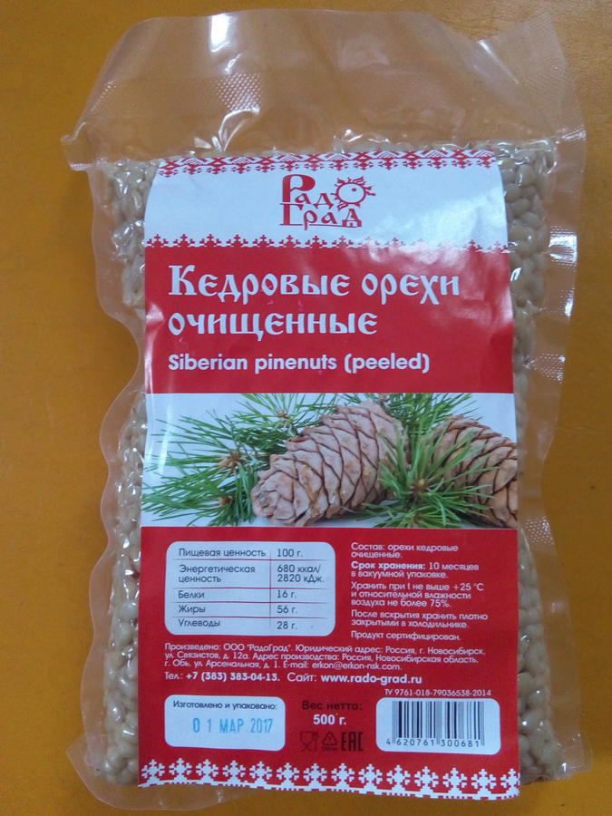 кедровый напиток. кедровый орех очищенный 500 г. сибирские кедры продукция каталог с ценами. сибирские кедры продукция каталог с ценами. сибирские кедры продукция каталог с ценами.
