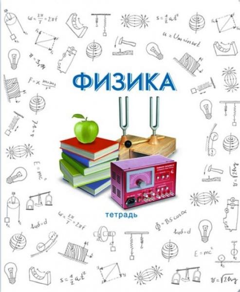 Распечатать физику 7 класса