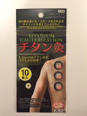 Daiso TITANIUM ADHESIVE PLASTER