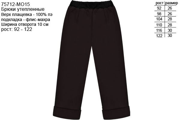 Длина брюк на рост 140. Рост 122 размер штанов. Размер 140 длина рукава. Лекало спортивных штанов. Размер 134-140.