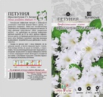 Цветы Фриллитуния Белая F1/Сем Алт/цп 10 шт.