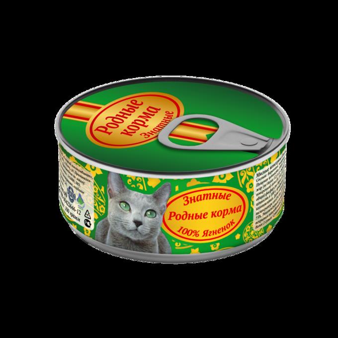 РОДНЫЕ КОРМА Знатные консервы для кошек ягенок 100 г
