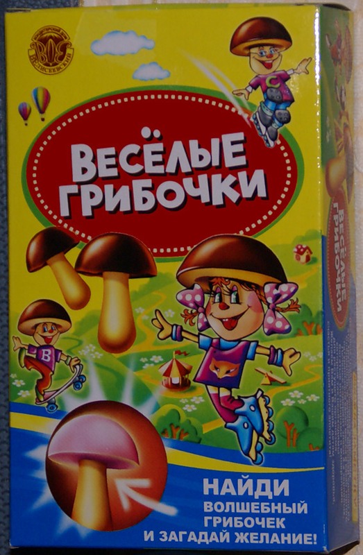 Грибок с шоколадной шляпкой