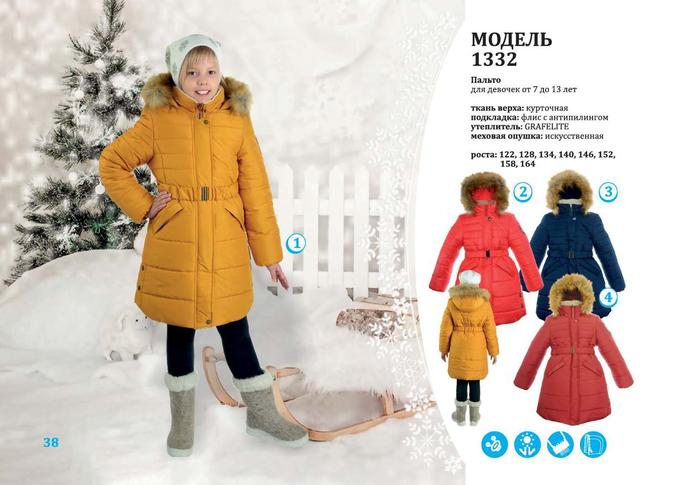 Зимнее пальто во Владивостоке