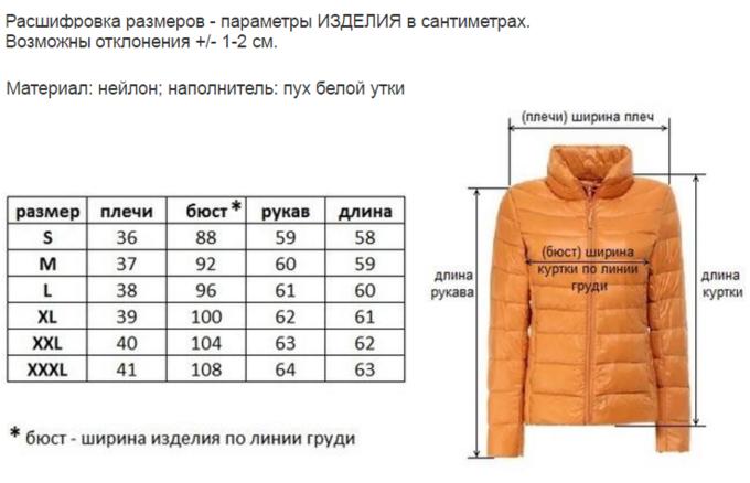 Куртка женская (оранжевый)