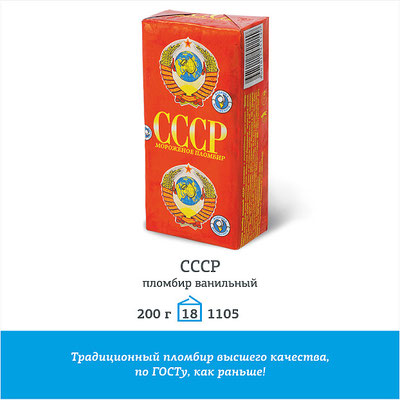 Сметана Любительская В Ссср