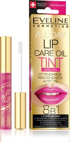 ОТТЕНОЧНОЕ МАСЛО-БЛЕСК ДЛЯ ГУБ 8в1 - SWEET PINK серии ALL DAY LIP CARE OIL TINT, 7мл