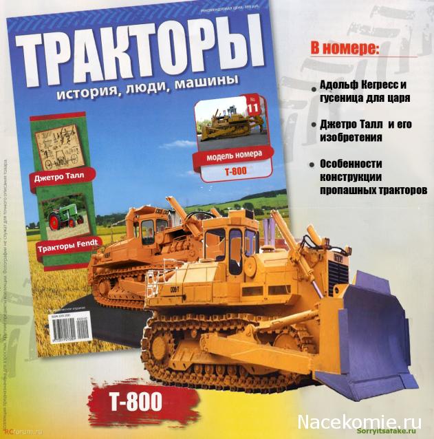Купить журнал трактора минитрактор беларусь 112