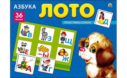Велосипеды и игрушки Лото пластиковое. 36 фишек. Азбука, арт. ИН-8080