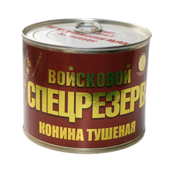 ВОЙСКОВОЙ СПЕЦРЕЗЕРВ Золотая. Конина тушеная, ГОСТ, КЛЮЧ 525гр 1/24(ящик)